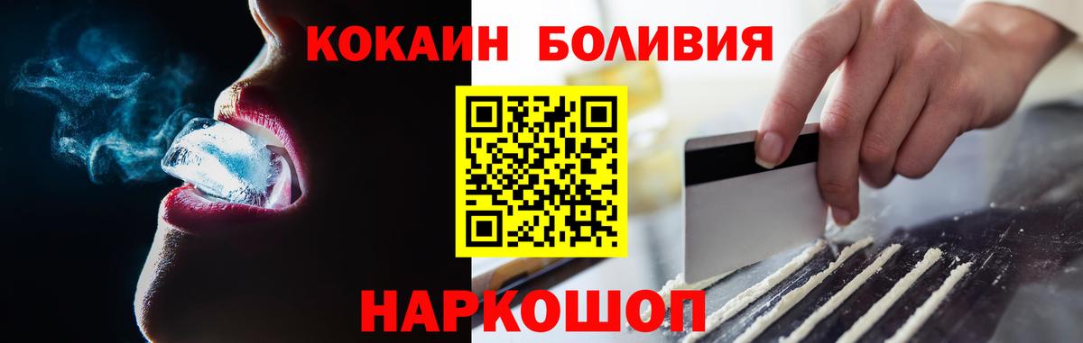 COCAIN 97% Лабинск
