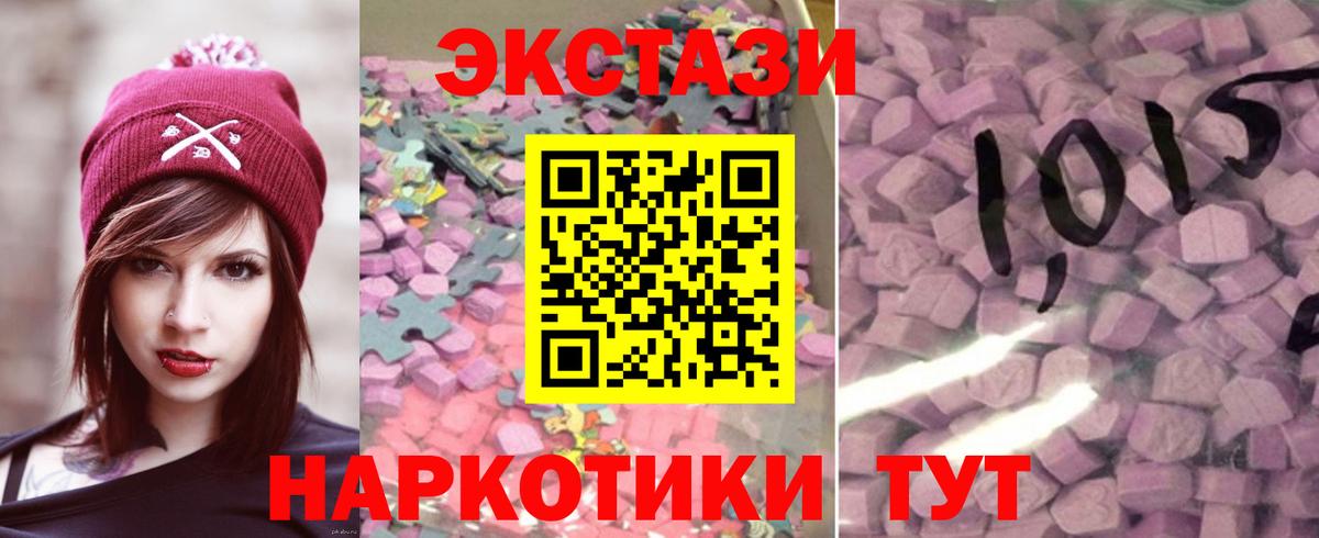 ЭКСТАЗИ таблы  Вход с VPN  Лабинск  Экстази  ЭКСТАЗИ TESLA 