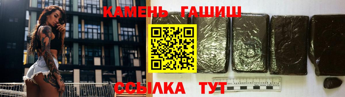 ГАШИШ Изолятор  Вход с VPN  Лабинск  ГАШ 40% ТГК 