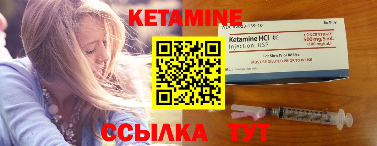 Кетамин VHQ  Вход с VPN  Лабинск  Кетамин ketamine 