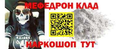 мефедрон Изобильный