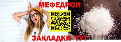 мефедрон VHQ Ипатово