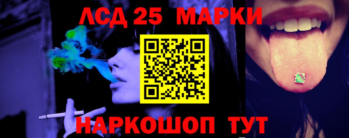 Лсд 25 экстази кислота  Лсд 25 экстази кислота  Вход с VPN  Лабинск 