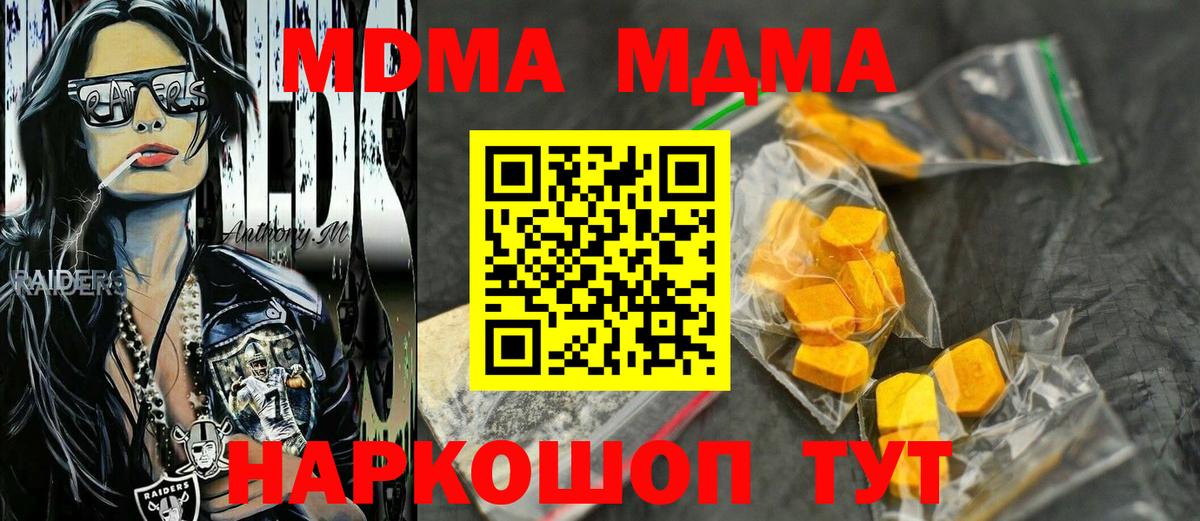 МДМА  МДМА crystal  Вход с VPN  MDMA молли  Лабинск 