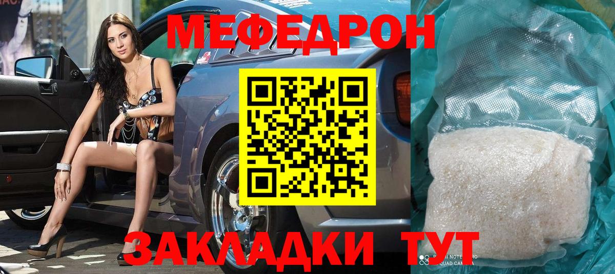 Мефедрон мяу мяу  Вход с VPN  Лабинск  Меф кристаллы 