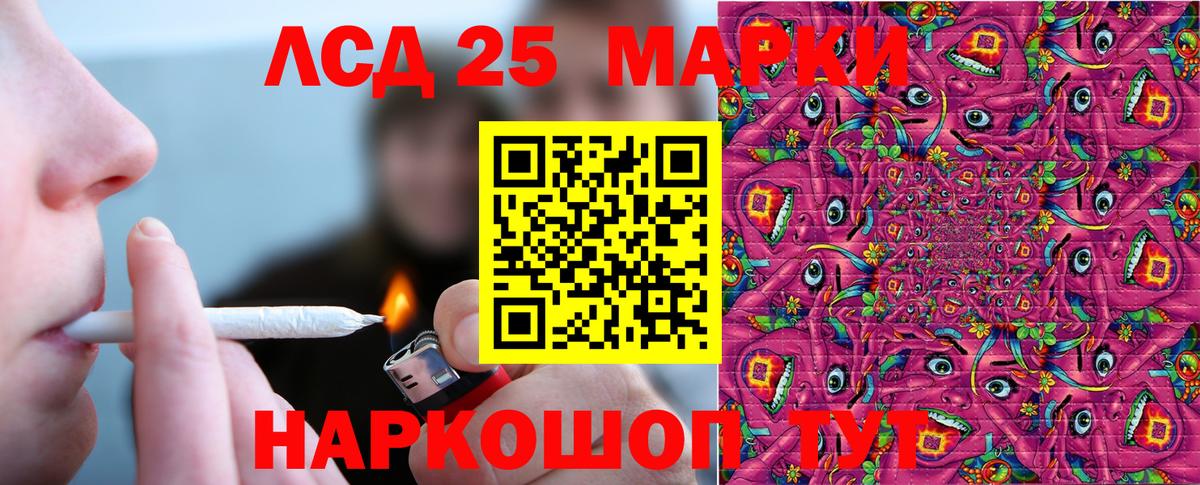 Лабинск  Марки N-bome 1500мкг  Марки 25I-NBOMe  Вход с VPN  Марки N-bome 1500мкг 