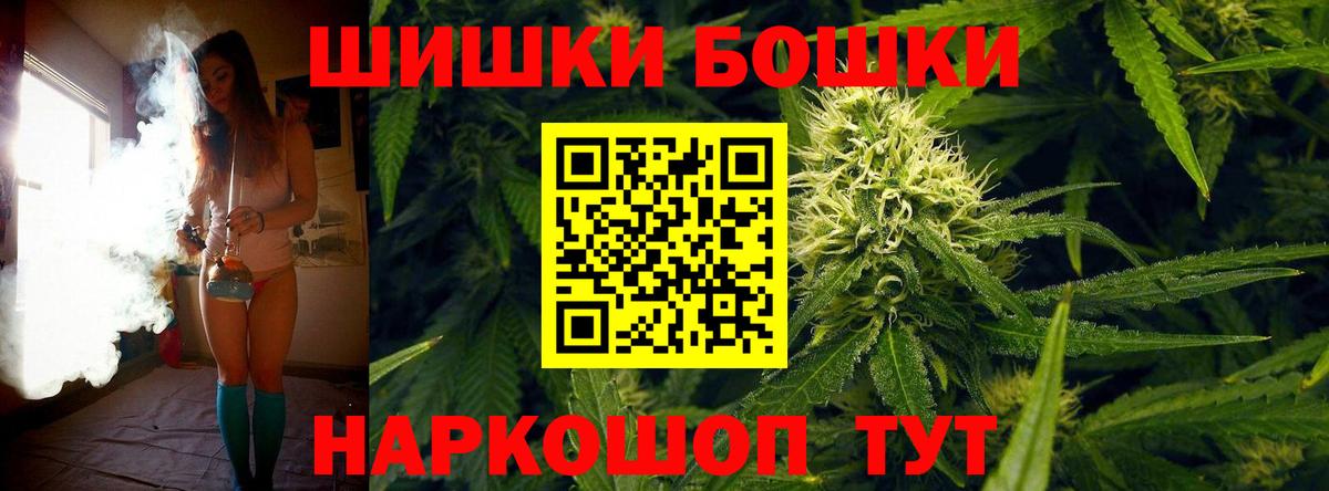 Канабис марихуана  Канабис THC 21%  Вход с VPN  Лабинск  Бошки Шишки VHQ 